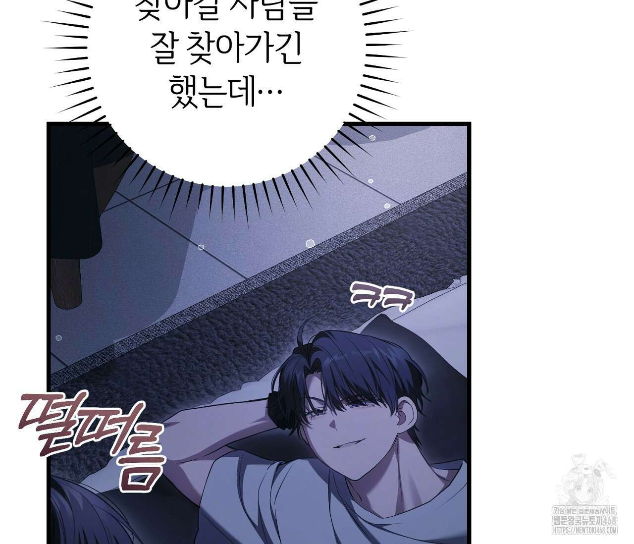 헌터는 조용히 살고 싶다 26화 20