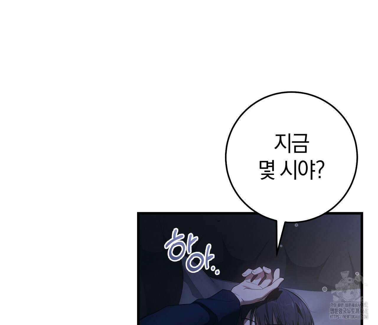 헌터는 조용히 살고 싶다 26화 22