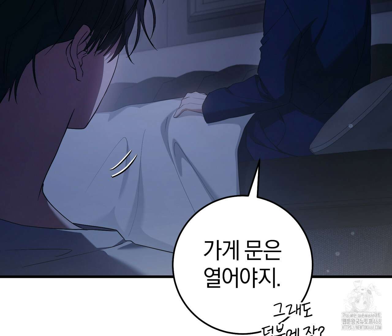 헌터는 조용히 살고 싶다 26화 26