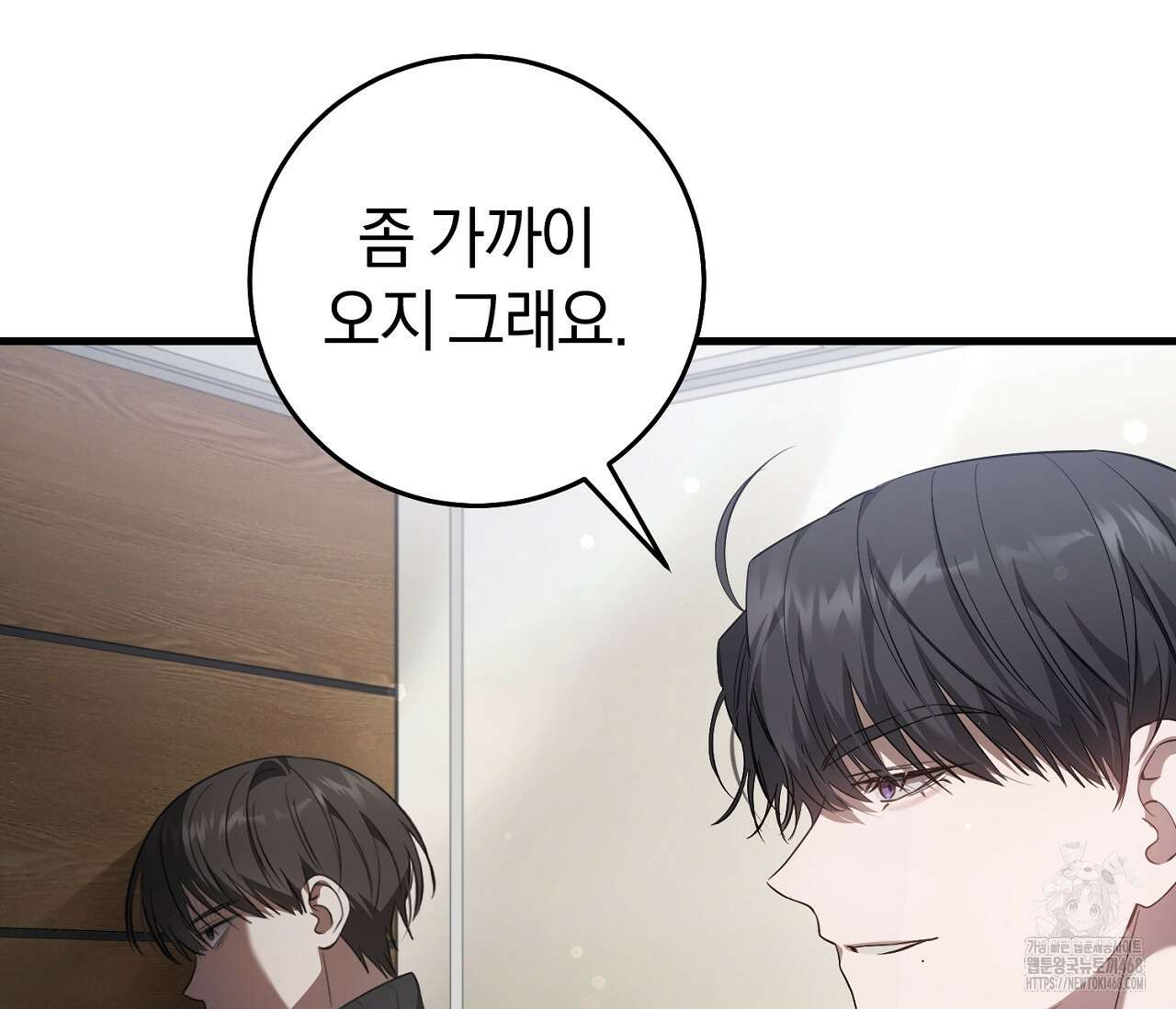 헌터는 조용히 살고 싶다 26화 34