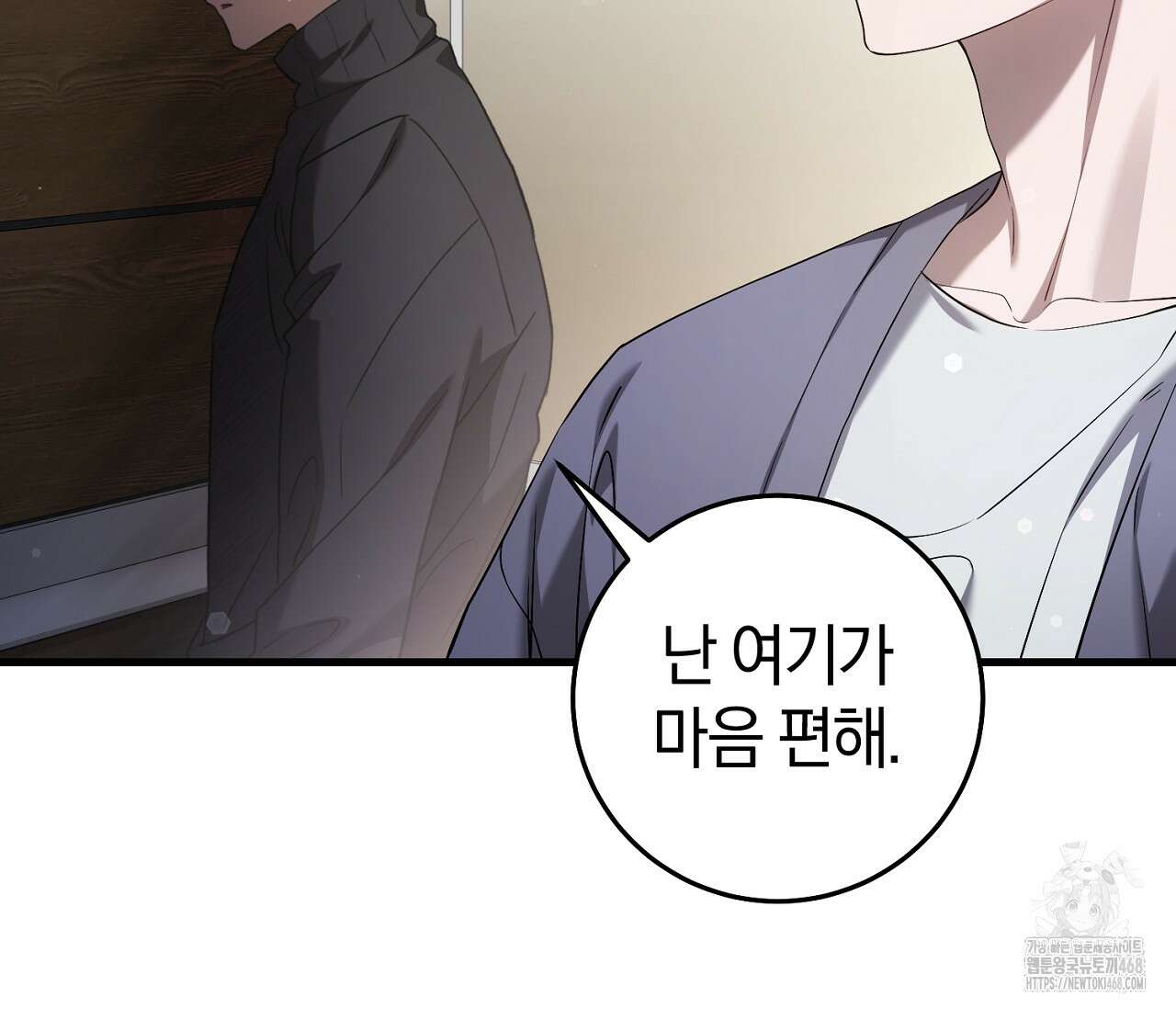 헌터는 조용히 살고 싶다 26화 35