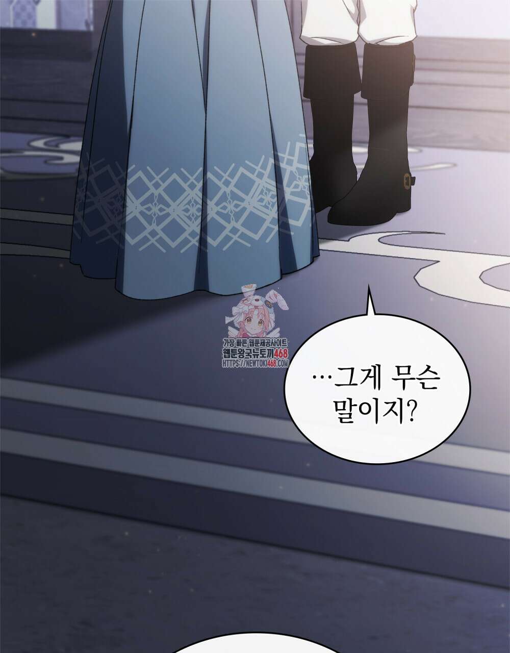 약속을 한 건 내가 아니야 40화 1