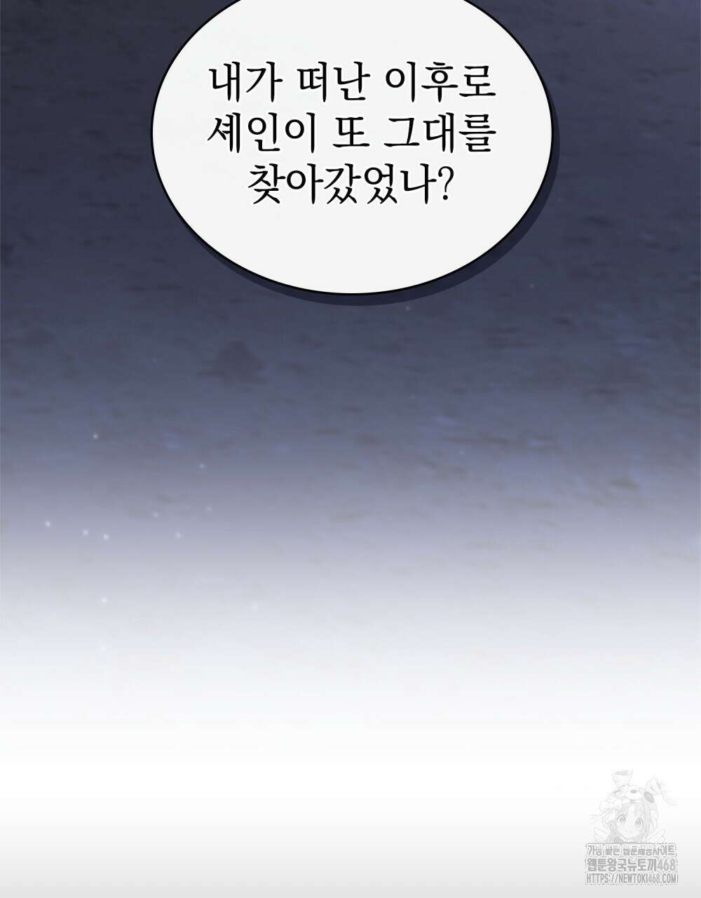 약속을 한 건 내가 아니야 40화 2