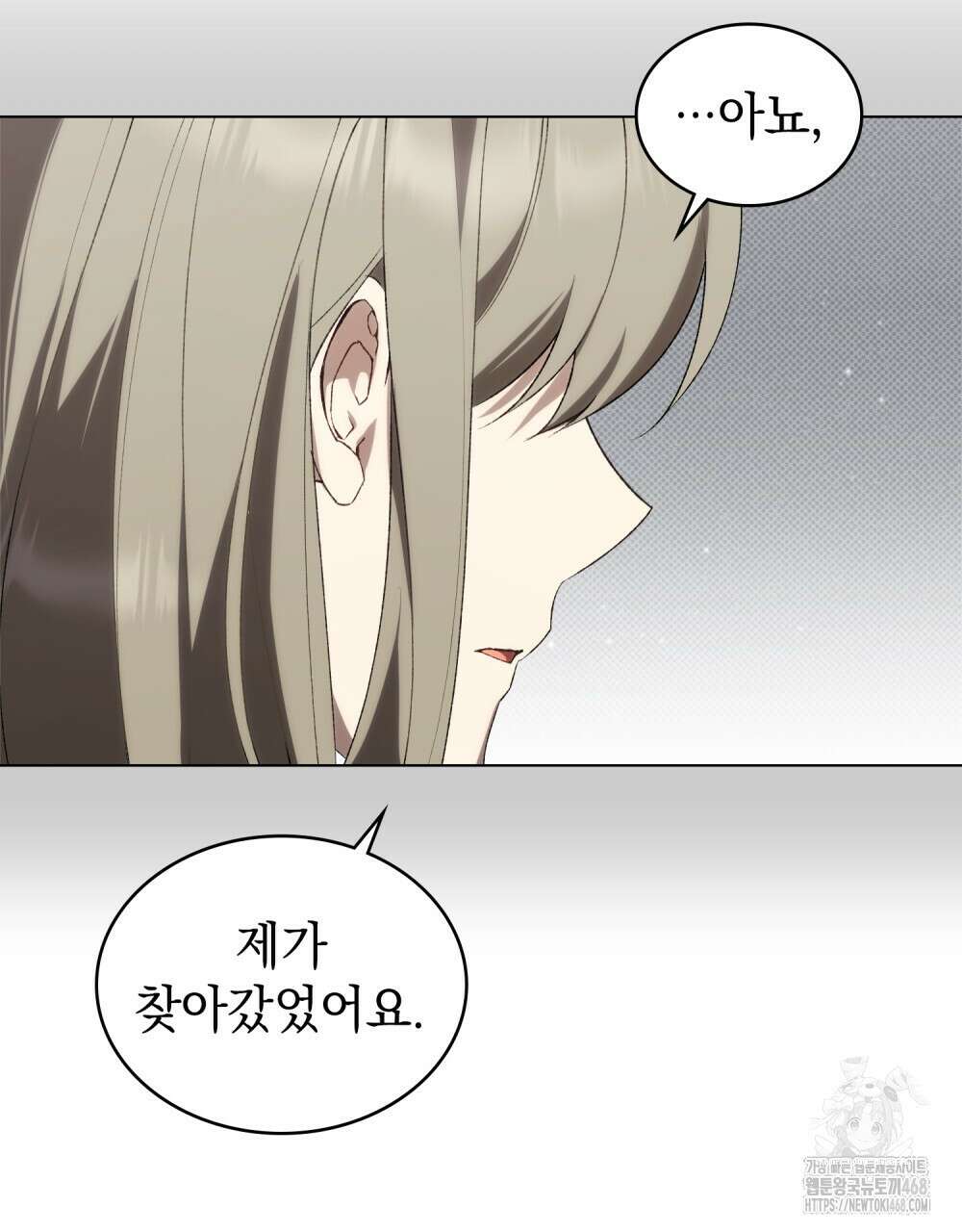 약속을 한 건 내가 아니야 40화 3