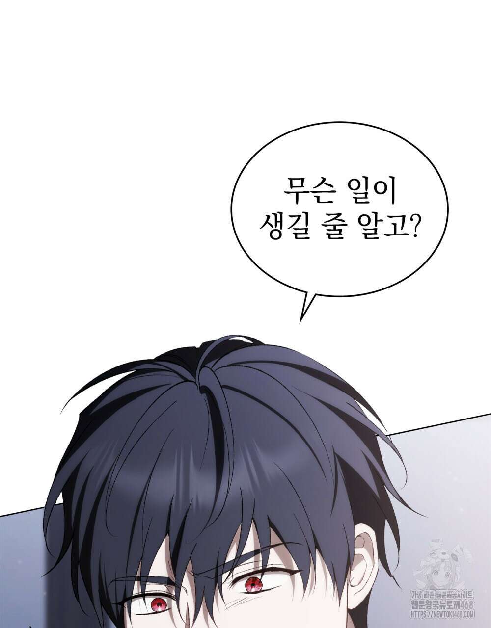 약속을 한 건 내가 아니야 40화 4