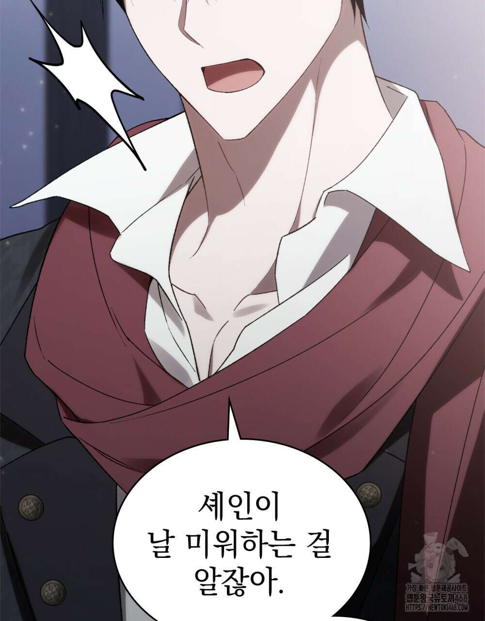 약속을 한 건 내가 아니야 40화 5