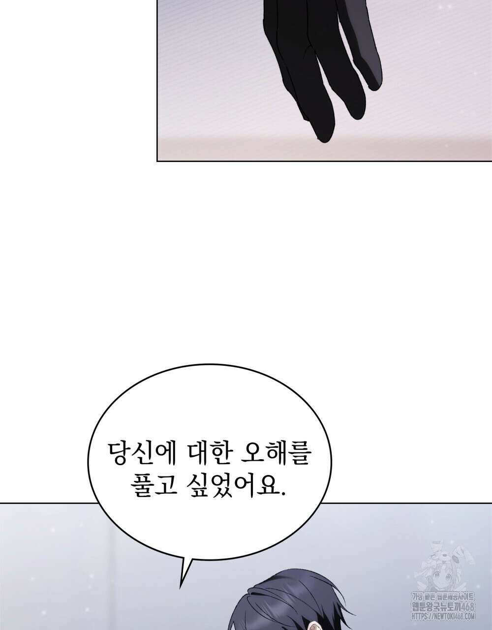 약속을 한 건 내가 아니야 40화 9