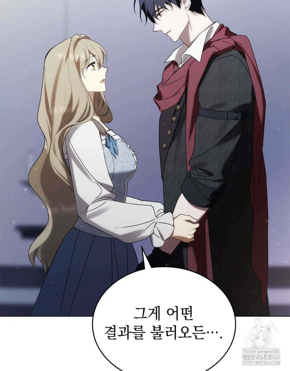 약속을 한 건 내가 아니야 40화 10