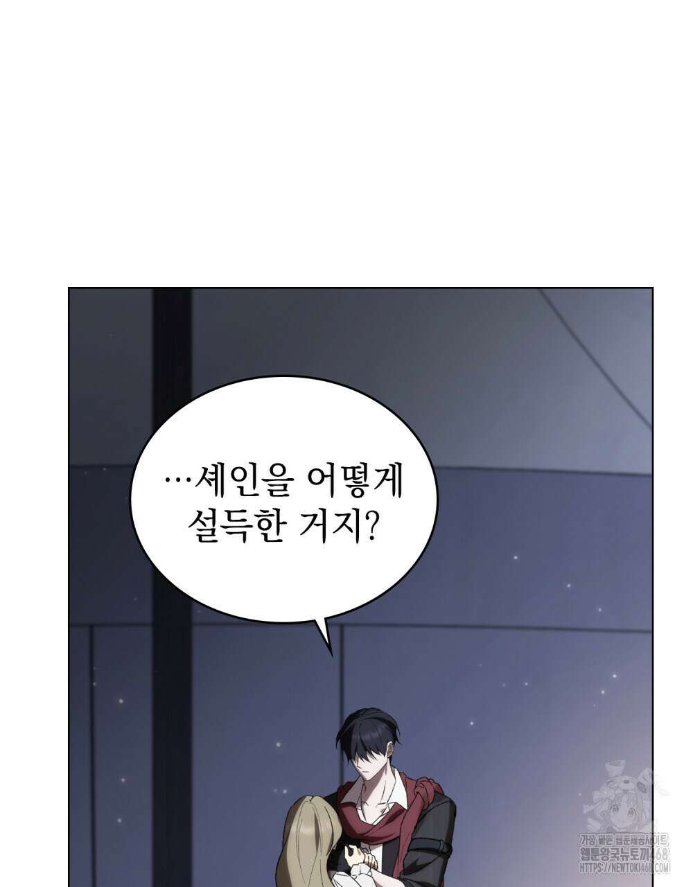 약속을 한 건 내가 아니야 40화 15