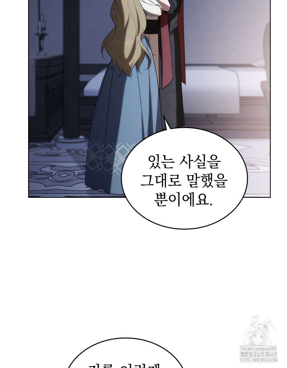 약속을 한 건 내가 아니야 40화 16