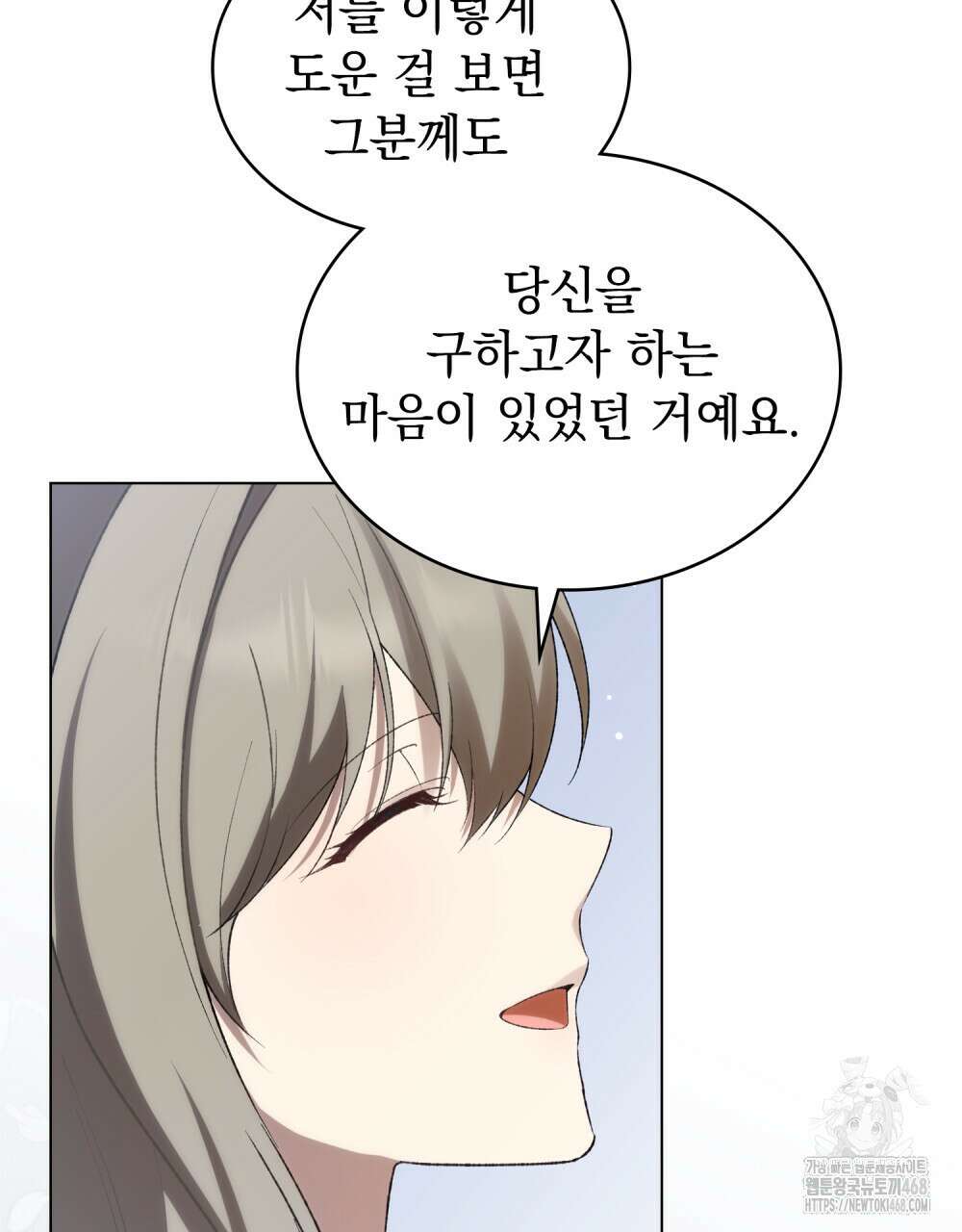 약속을 한 건 내가 아니야 40화 17