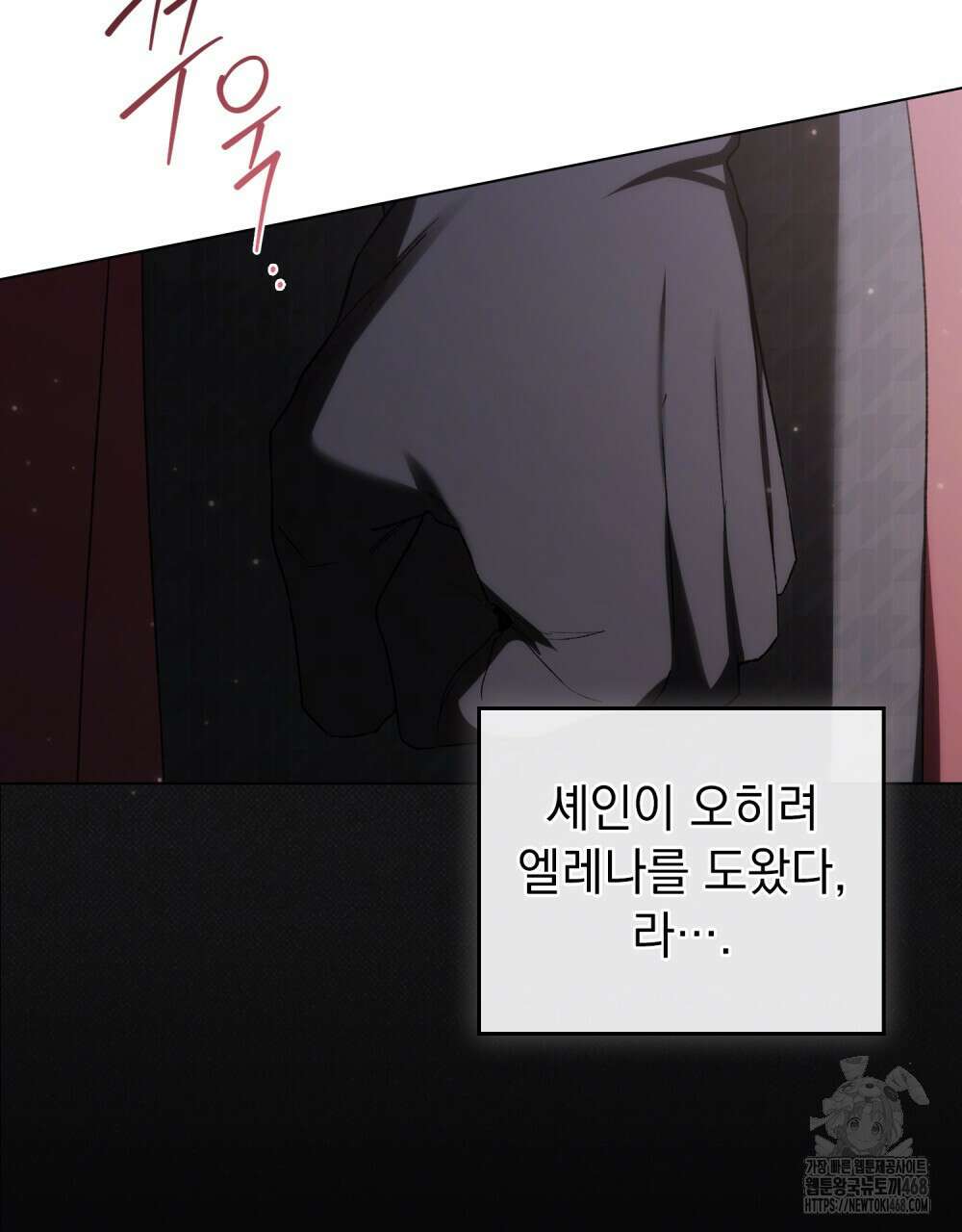 약속을 한 건 내가 아니야 40화 20