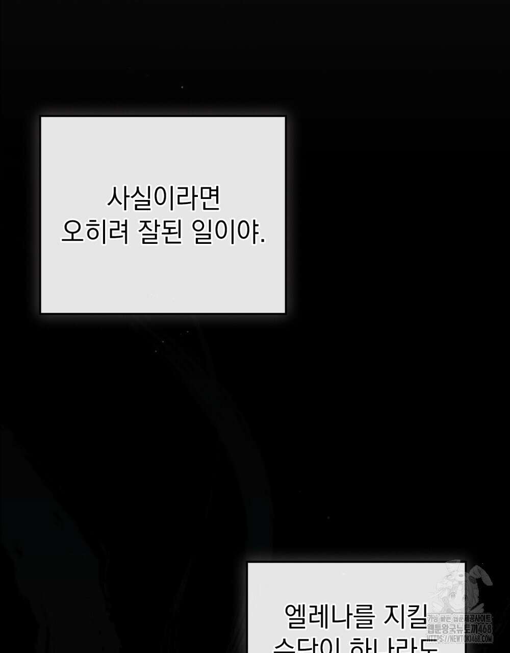 약속을 한 건 내가 아니야 40화 21