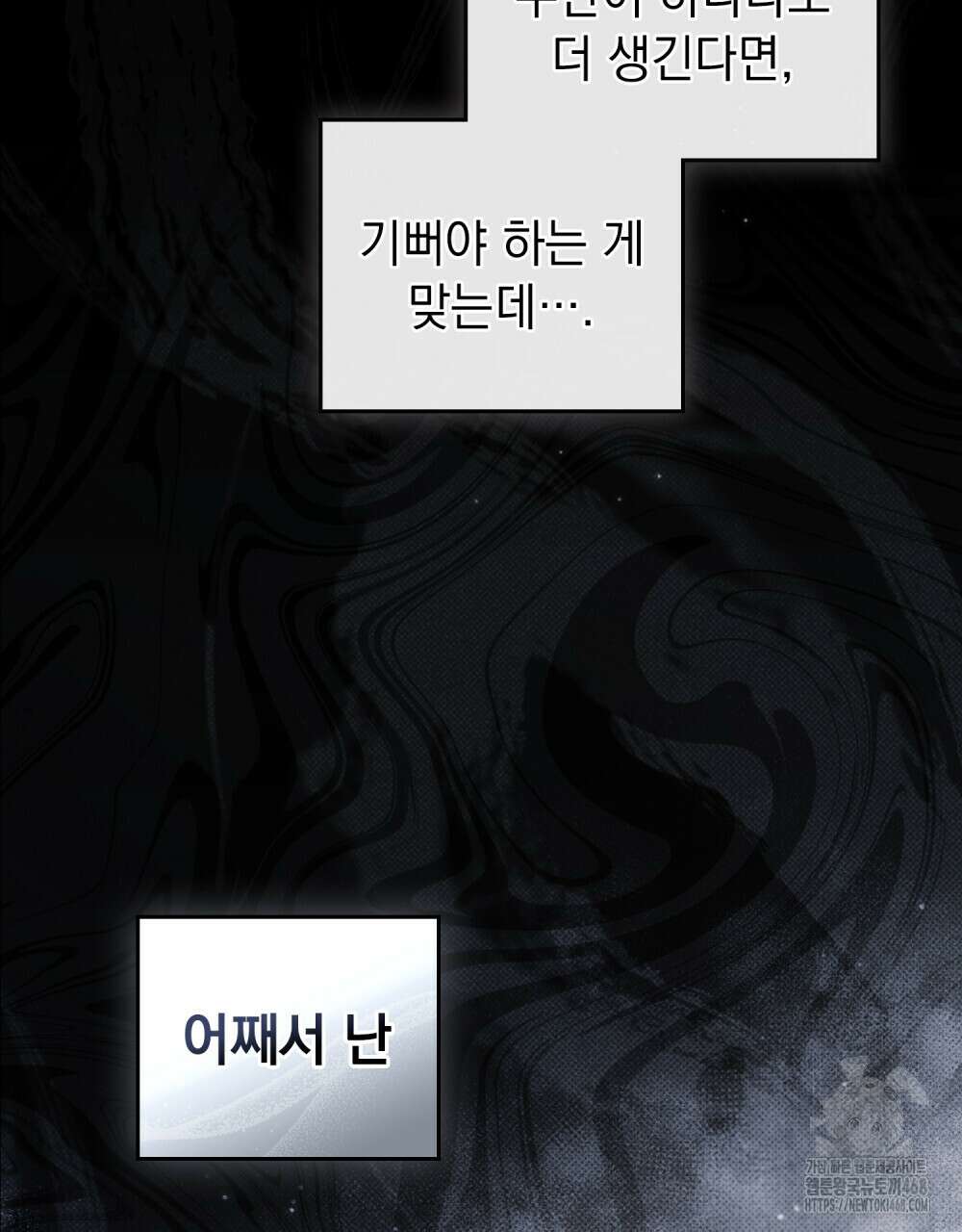 약속을 한 건 내가 아니야 40화 22