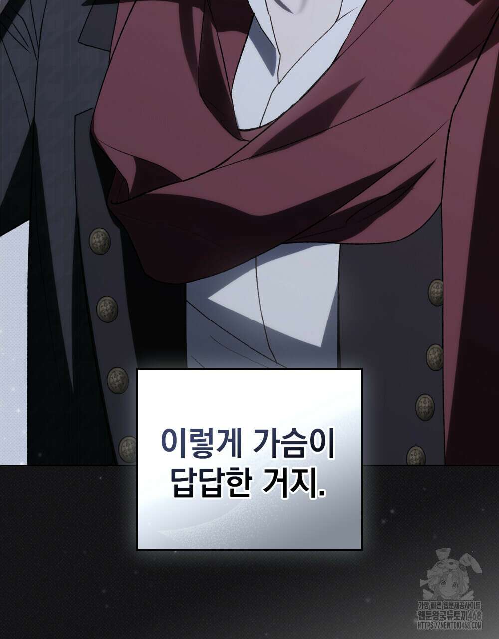 약속을 한 건 내가 아니야 40화 24