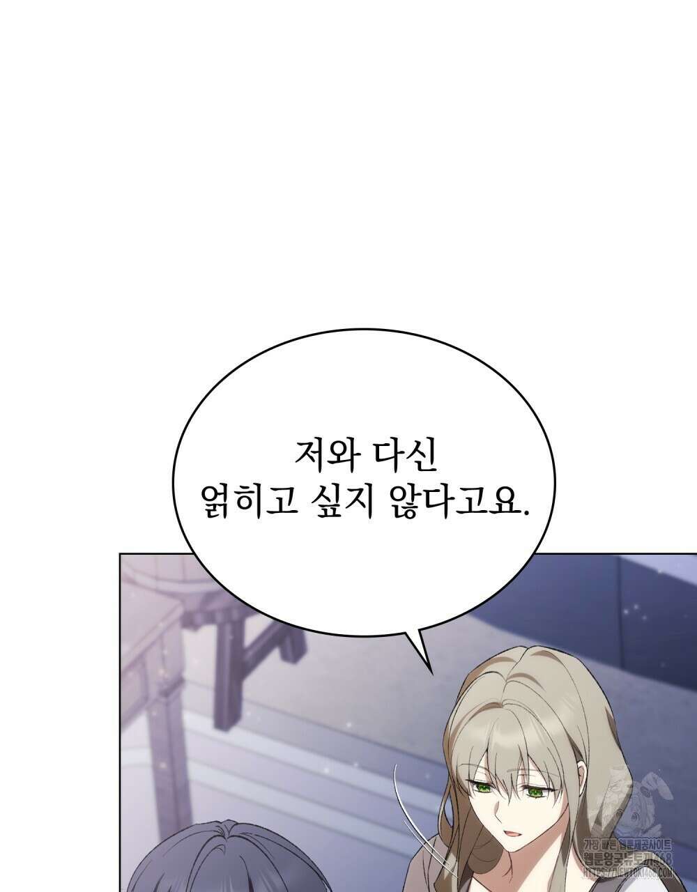 약속을 한 건 내가 아니야 40화 30