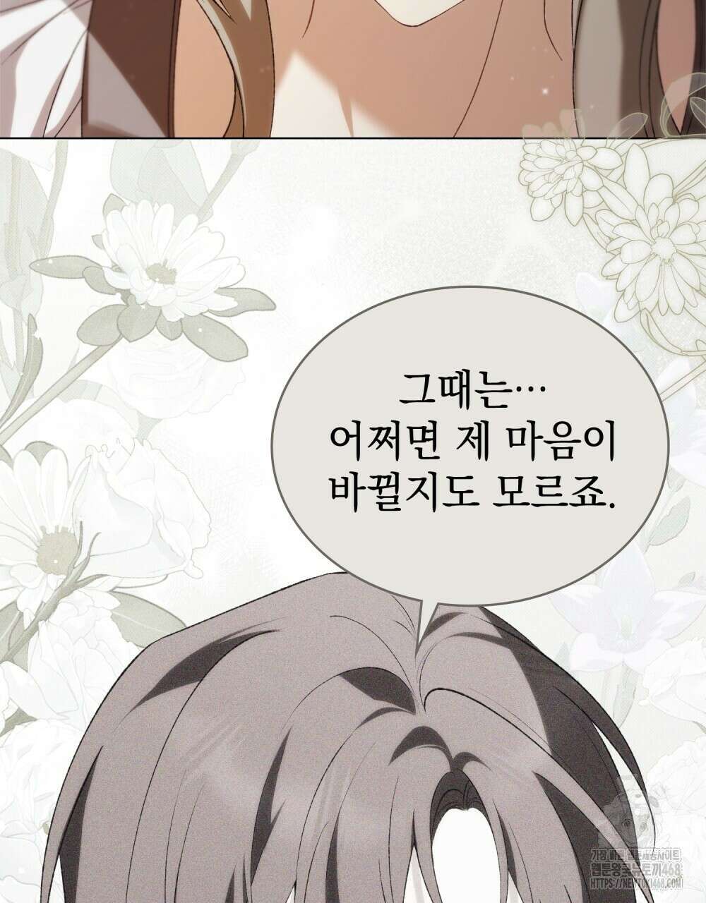 약속을 한 건 내가 아니야 40화 33