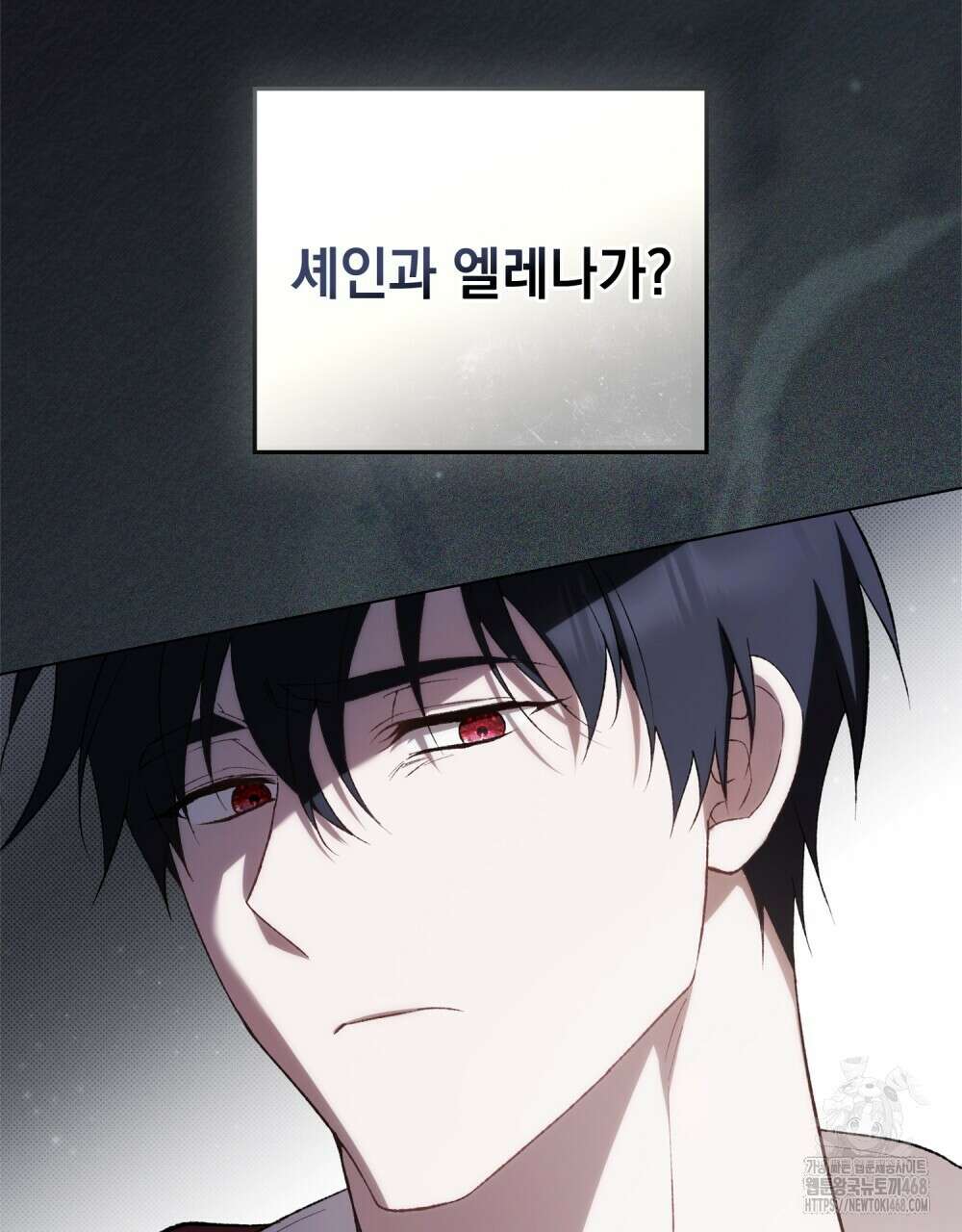 약속을 한 건 내가 아니야 40화 41