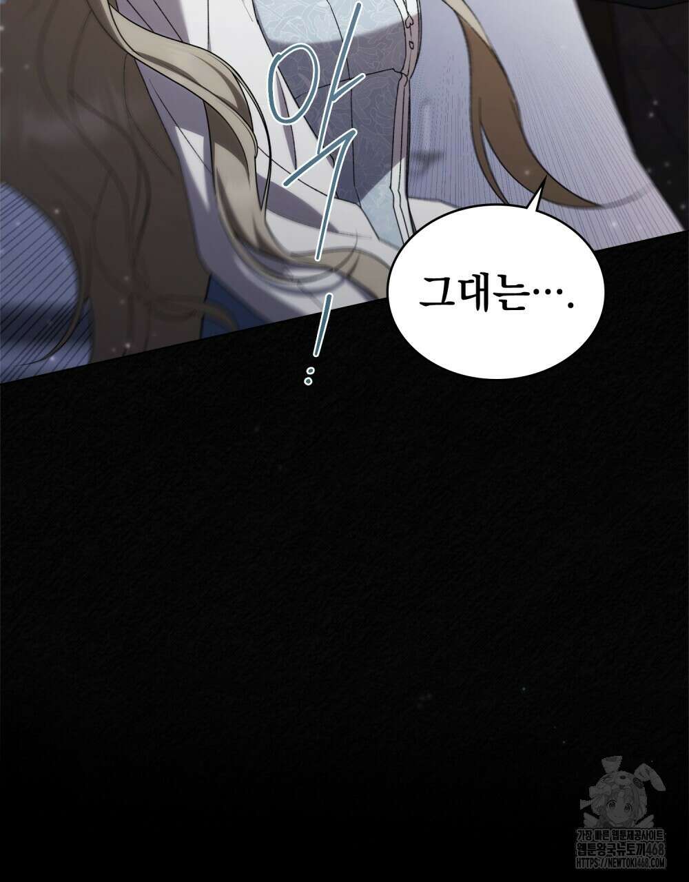 약속을 한 건 내가 아니야 40화 43