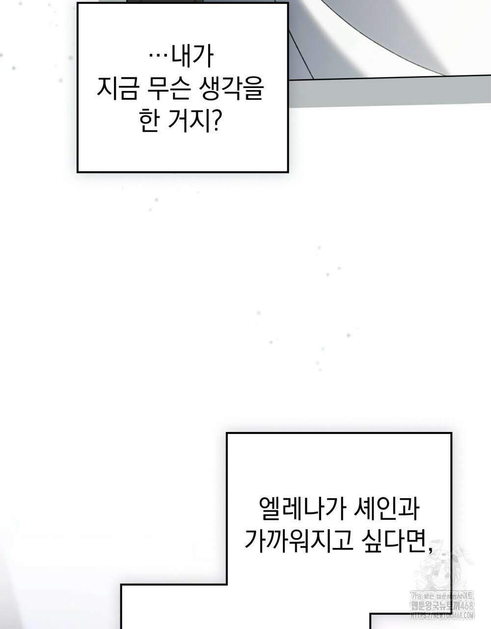 약속을 한 건 내가 아니야 40화 49