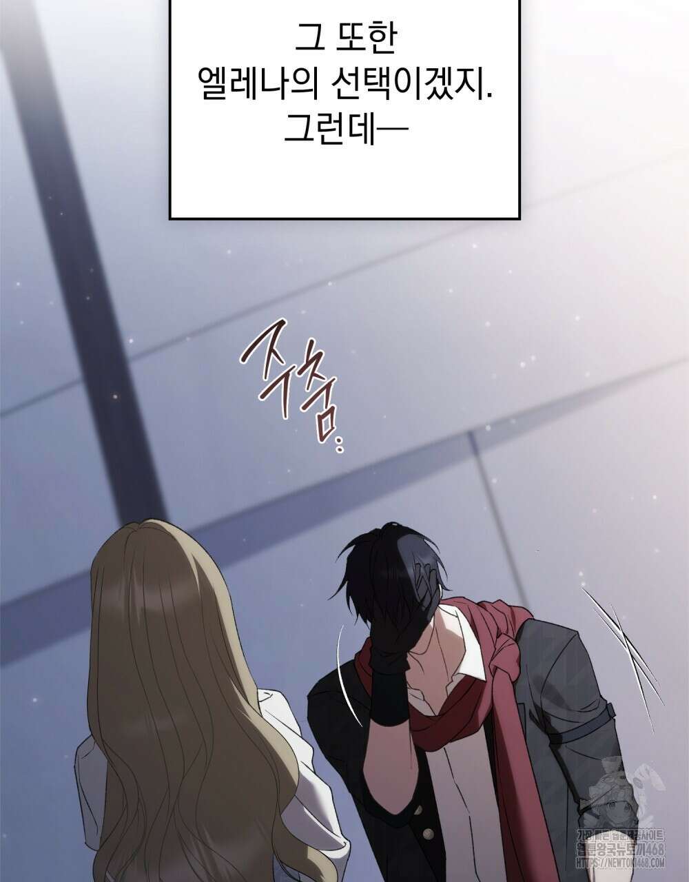 약속을 한 건 내가 아니야 40화 50