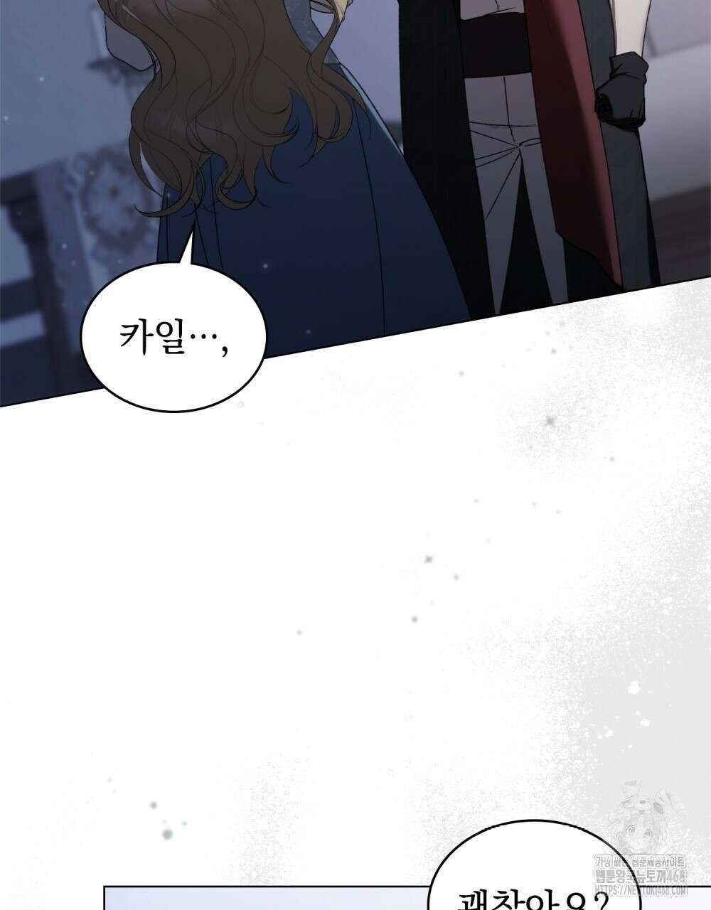 약속을 한 건 내가 아니야 40화 51
