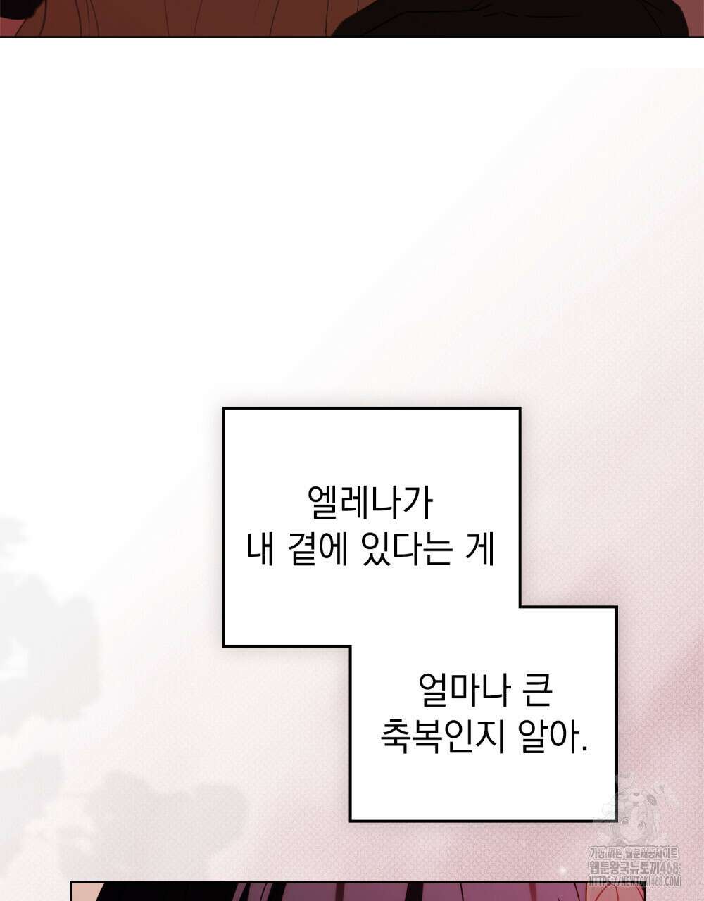 약속을 한 건 내가 아니야 40화 61