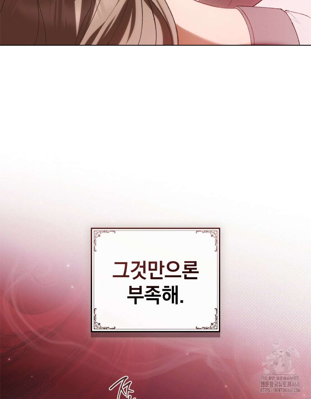 약속을 한 건 내가 아니야 40화 64