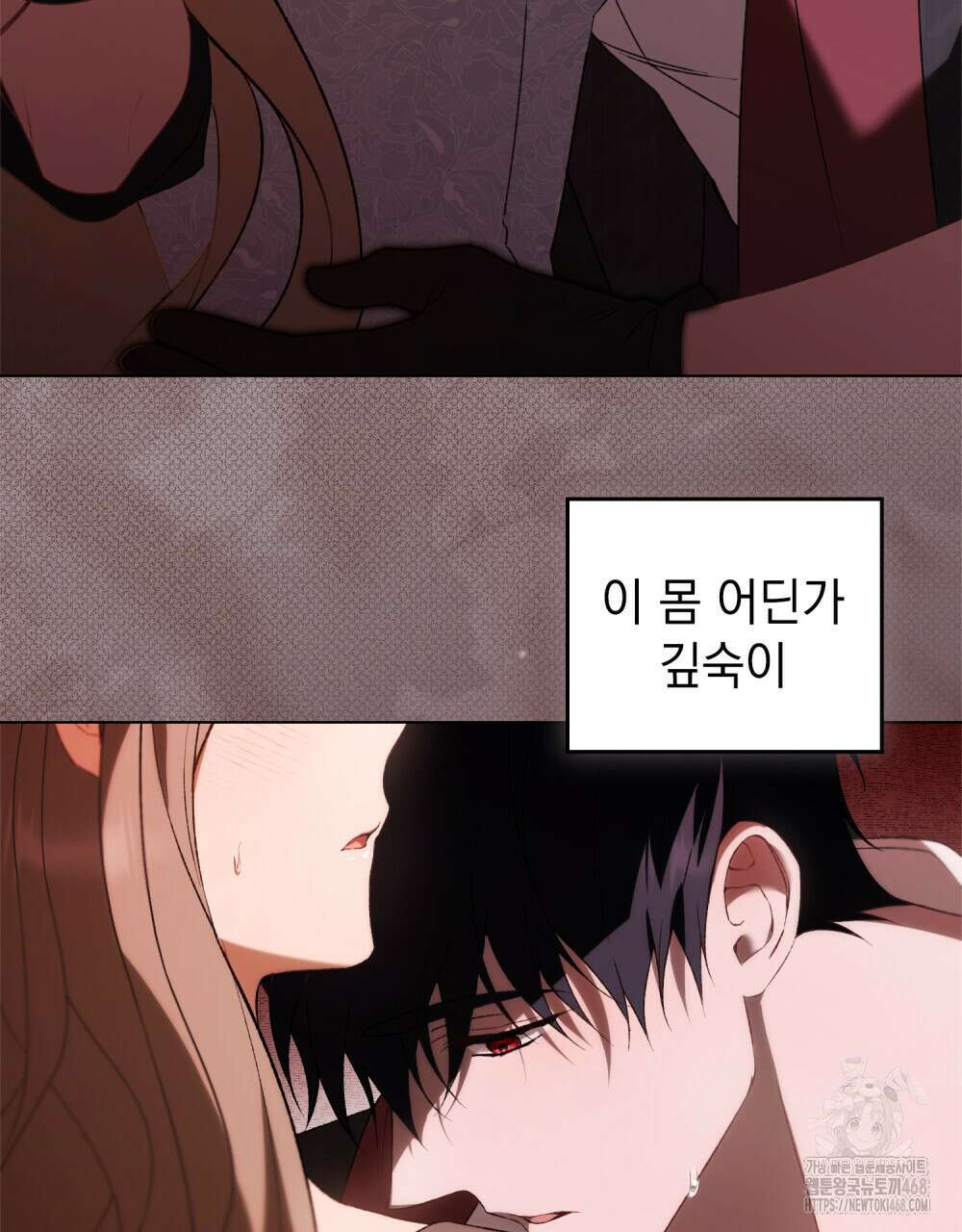 약속을 한 건 내가 아니야 40화 66