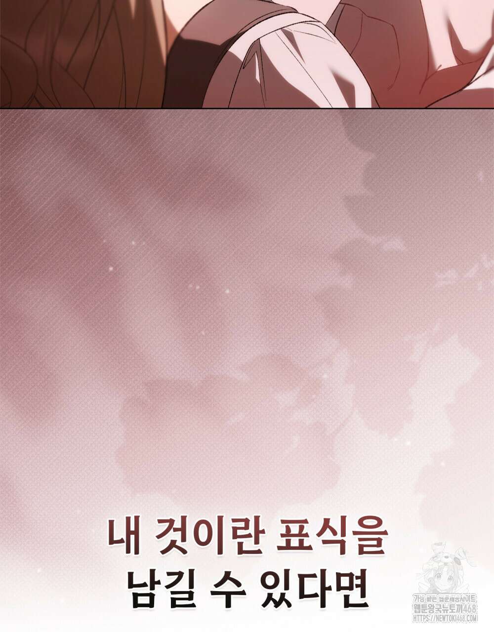 약속을 한 건 내가 아니야 40화 67