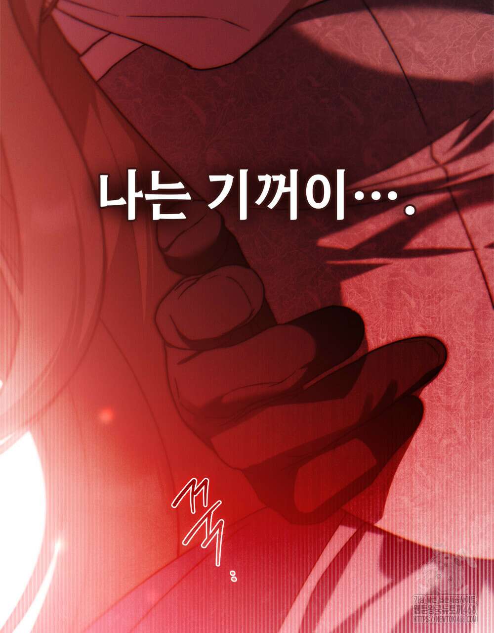 약속을 한 건 내가 아니야 40화 71