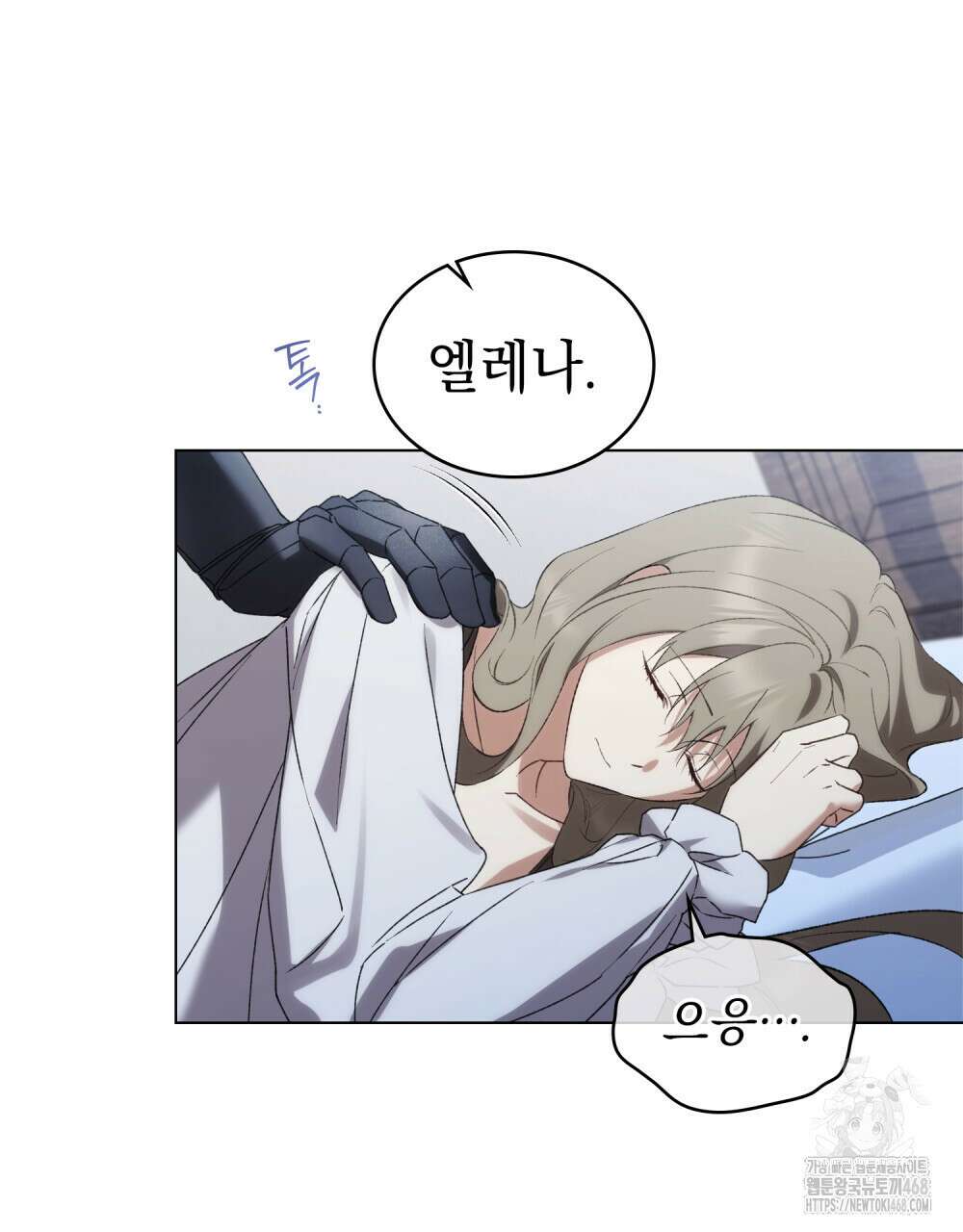 약속을 한 건 내가 아니야 40화 74