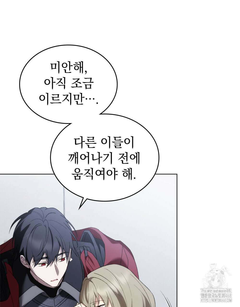 약속을 한 건 내가 아니야 40화 75