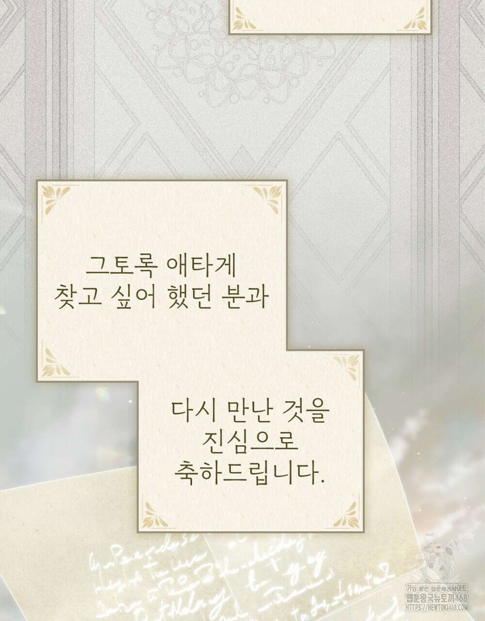 약속을 한 건 내가 아니야 40화 81