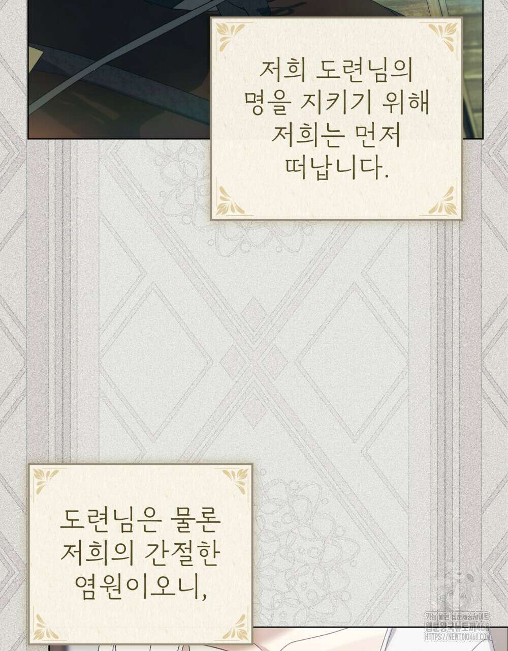 약속을 한 건 내가 아니야 40화 84