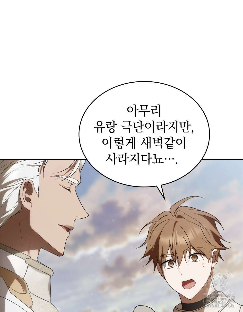 약속을 한 건 내가 아니야 40화 88