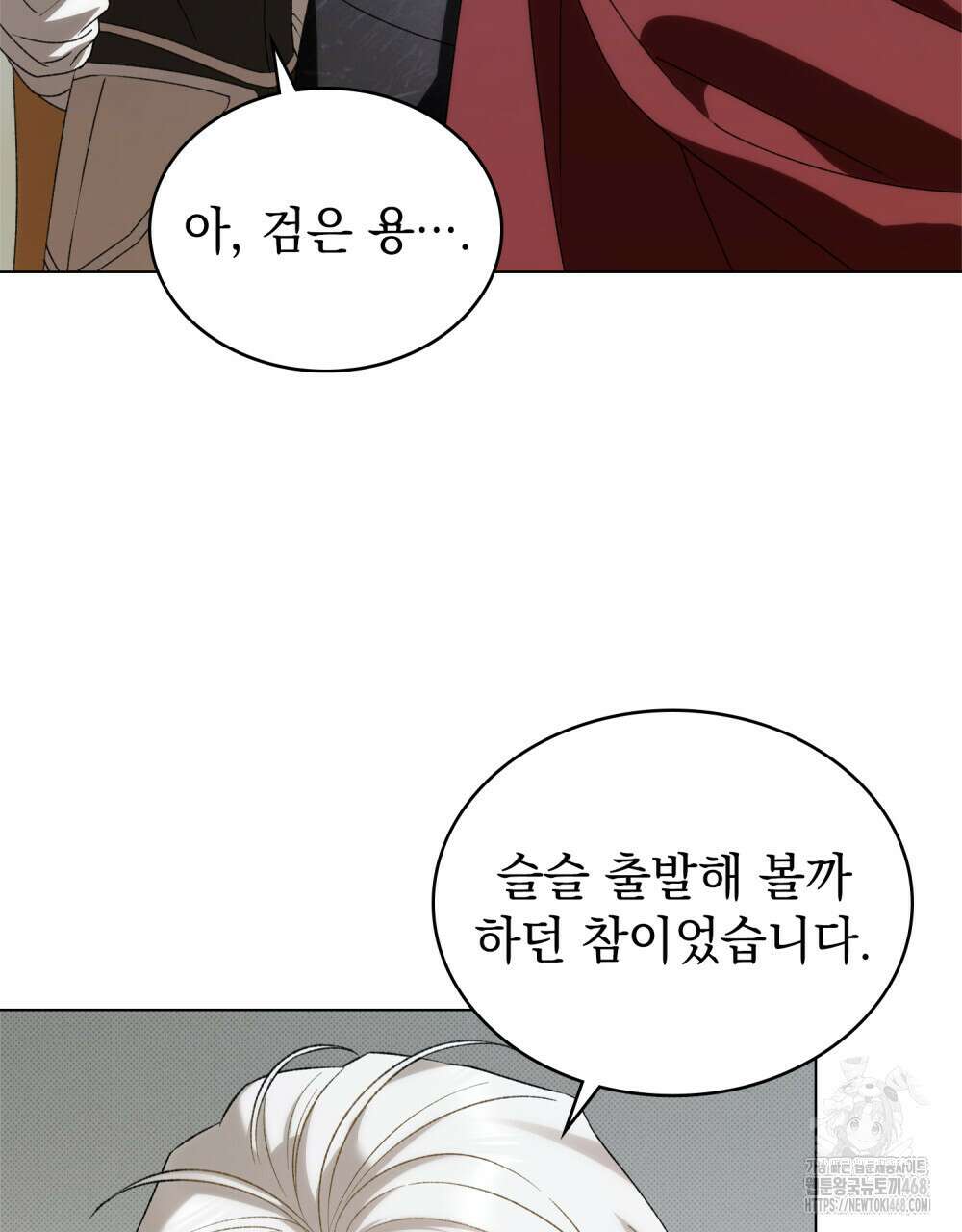 약속을 한 건 내가 아니야 40화 91