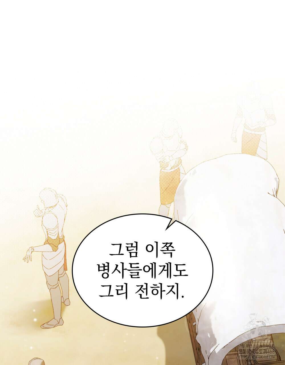 약속을 한 건 내가 아니야 40화 93