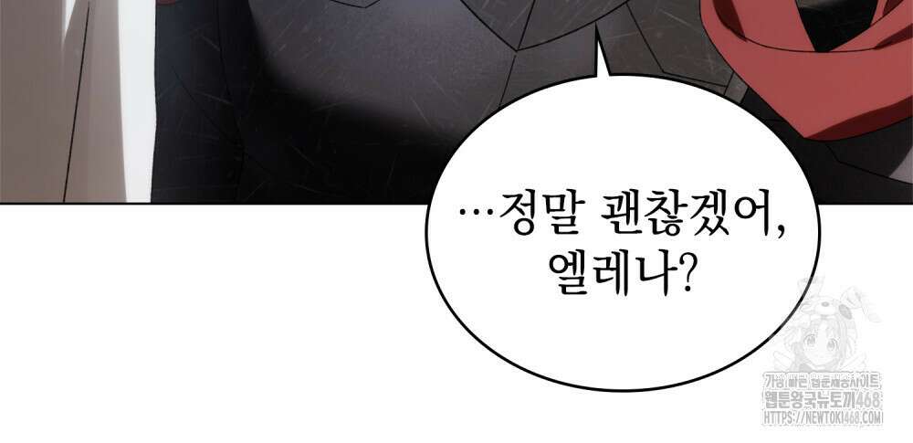 약속을 한 건 내가 아니야 40화 98