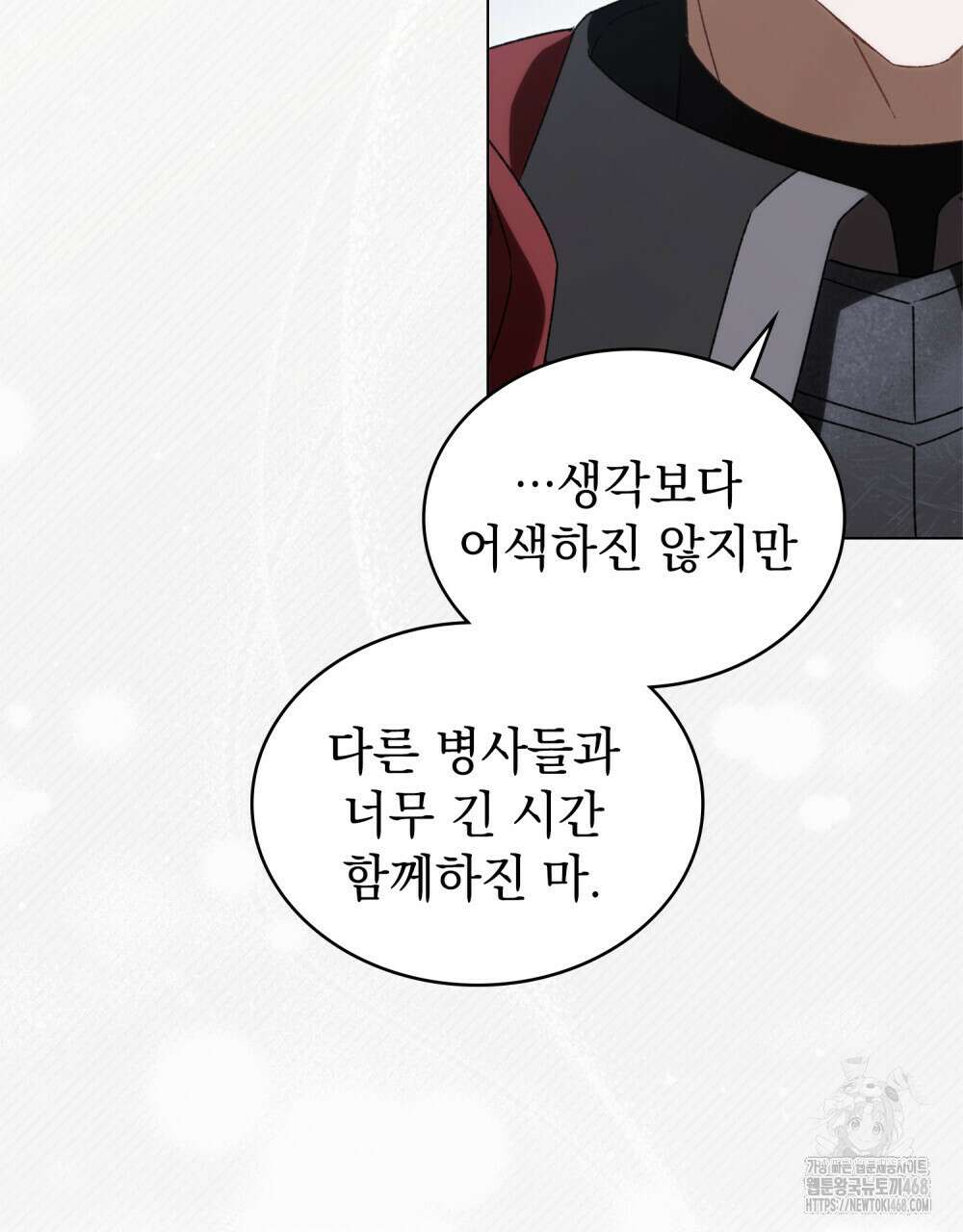 약속을 한 건 내가 아니야 40화 104