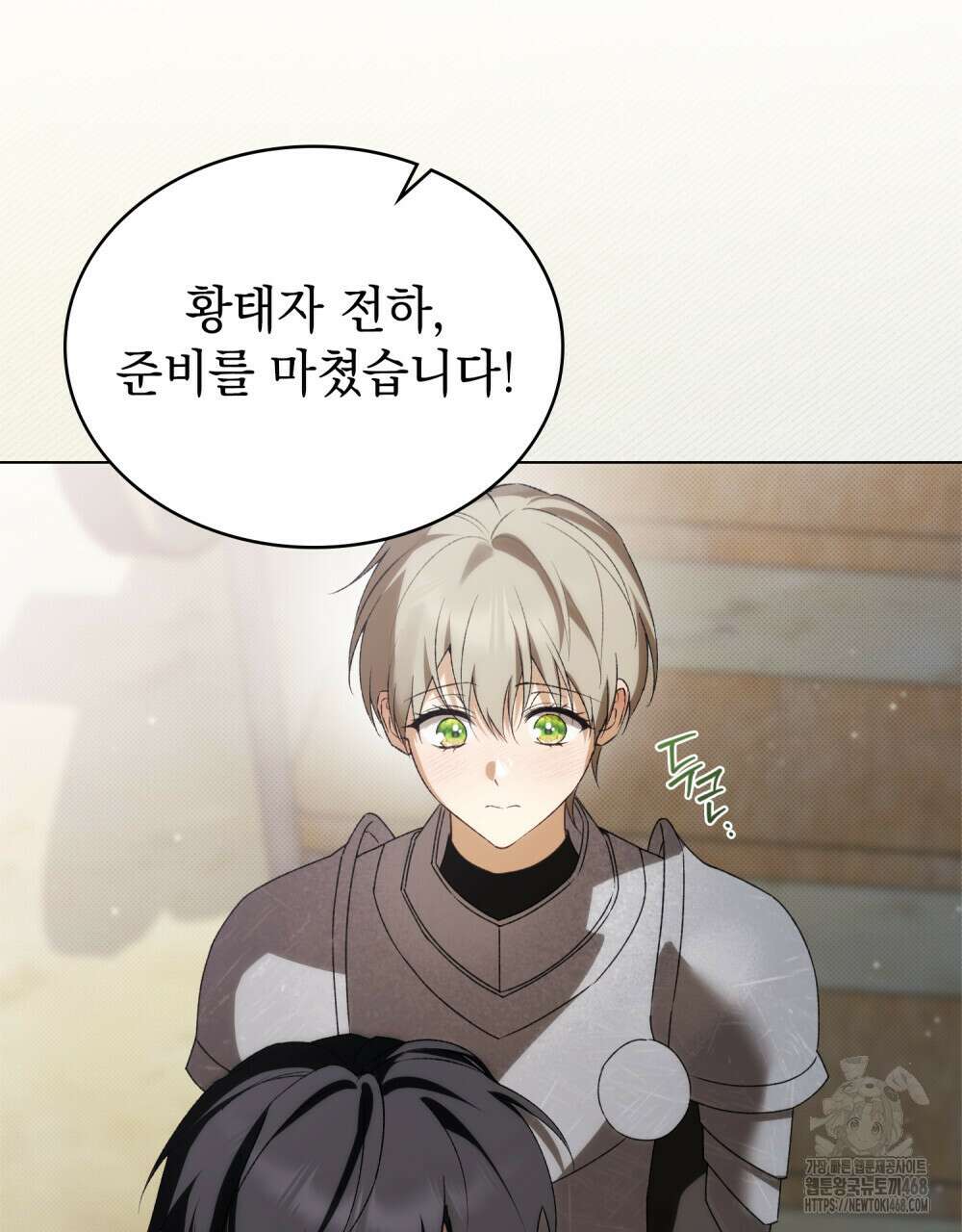 약속을 한 건 내가 아니야 40화 108
