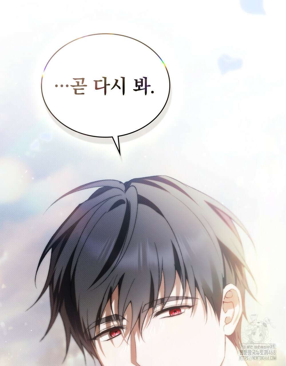 약속을 한 건 내가 아니야 40화 110