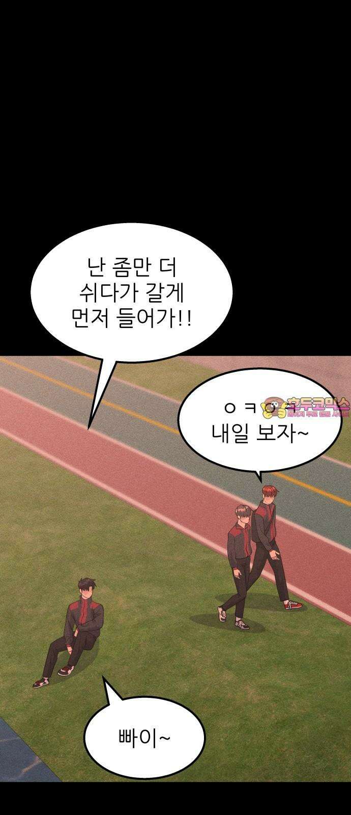 원포인트 101화 광원 1