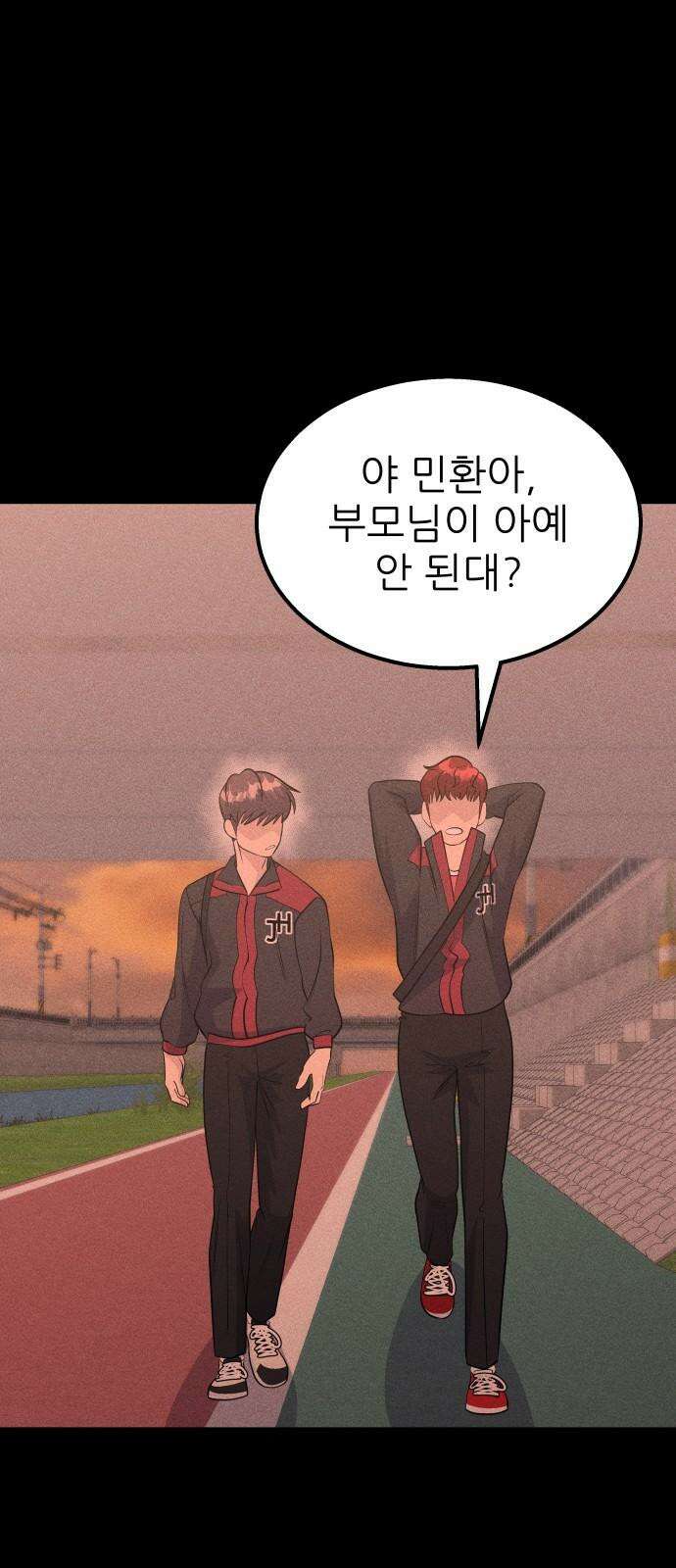 원포인트 101화 광원 2