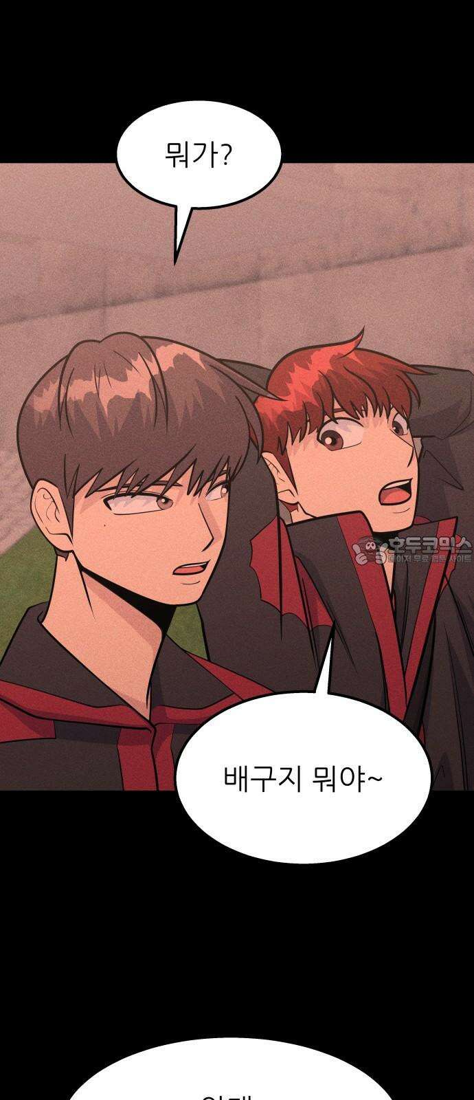 원포인트 101화 광원 3