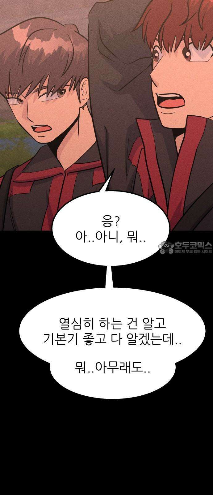 원포인트 101화 광원 6