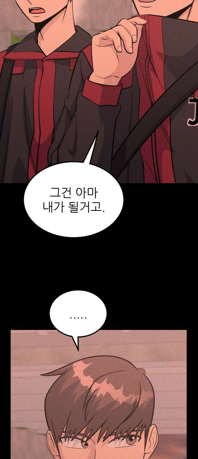 원포인트 101화 광원 8