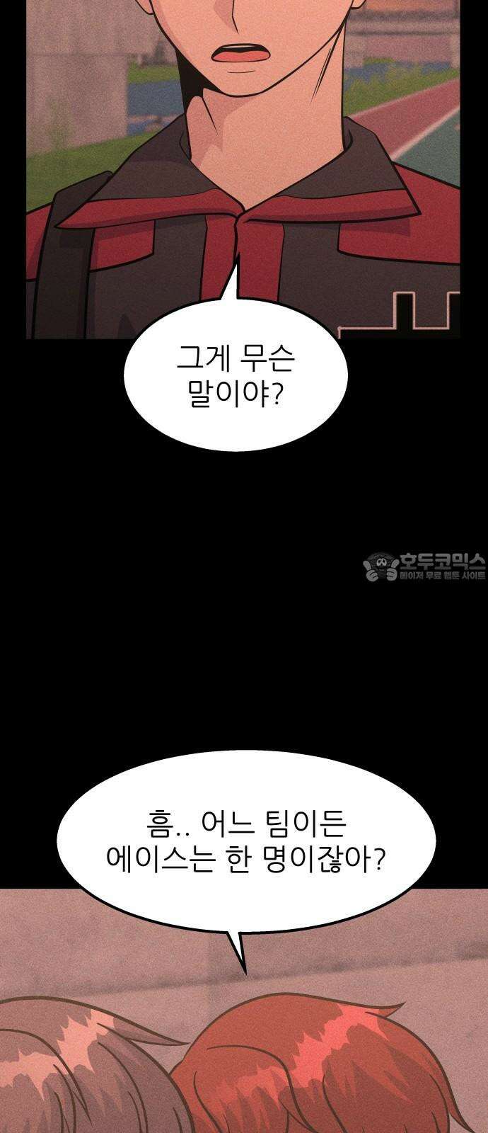 원포인트 101화 광원 9