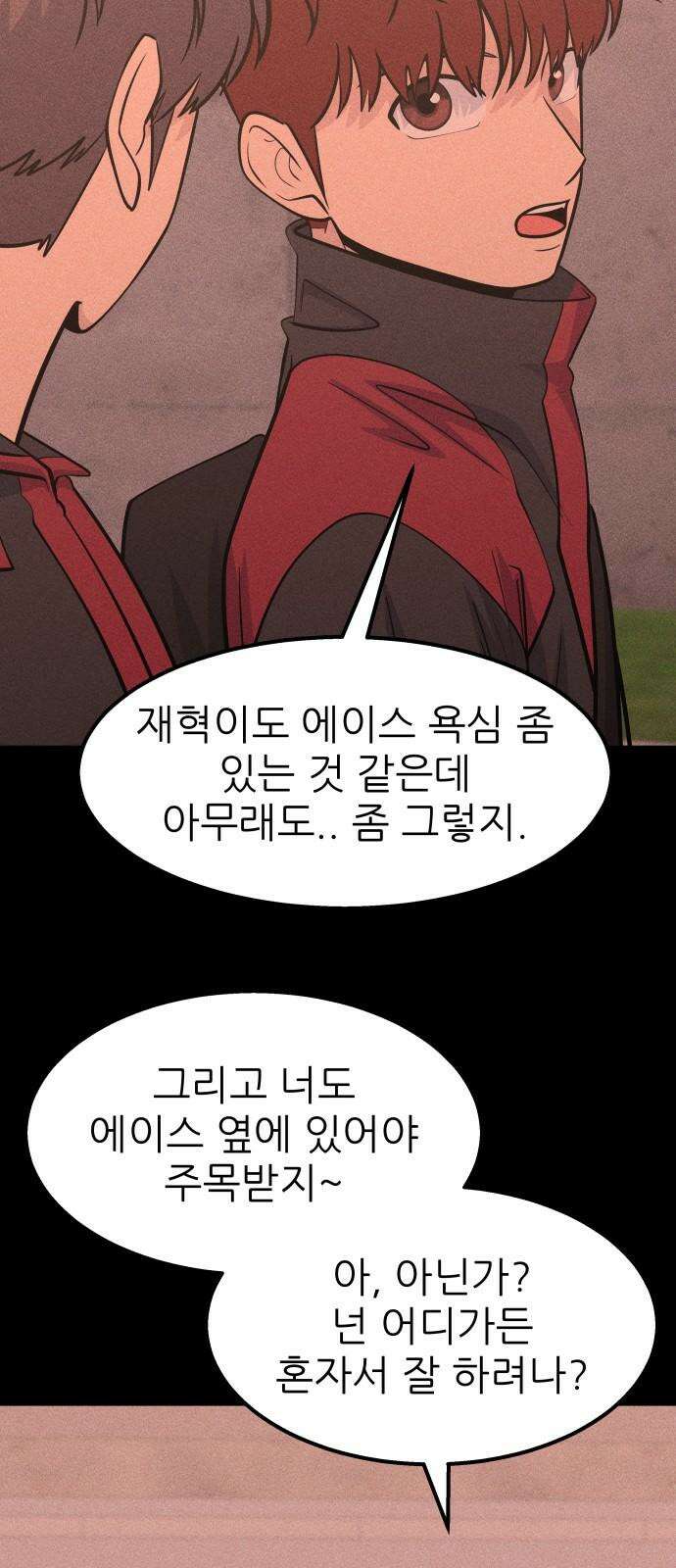 원포인트 101화 광원 10