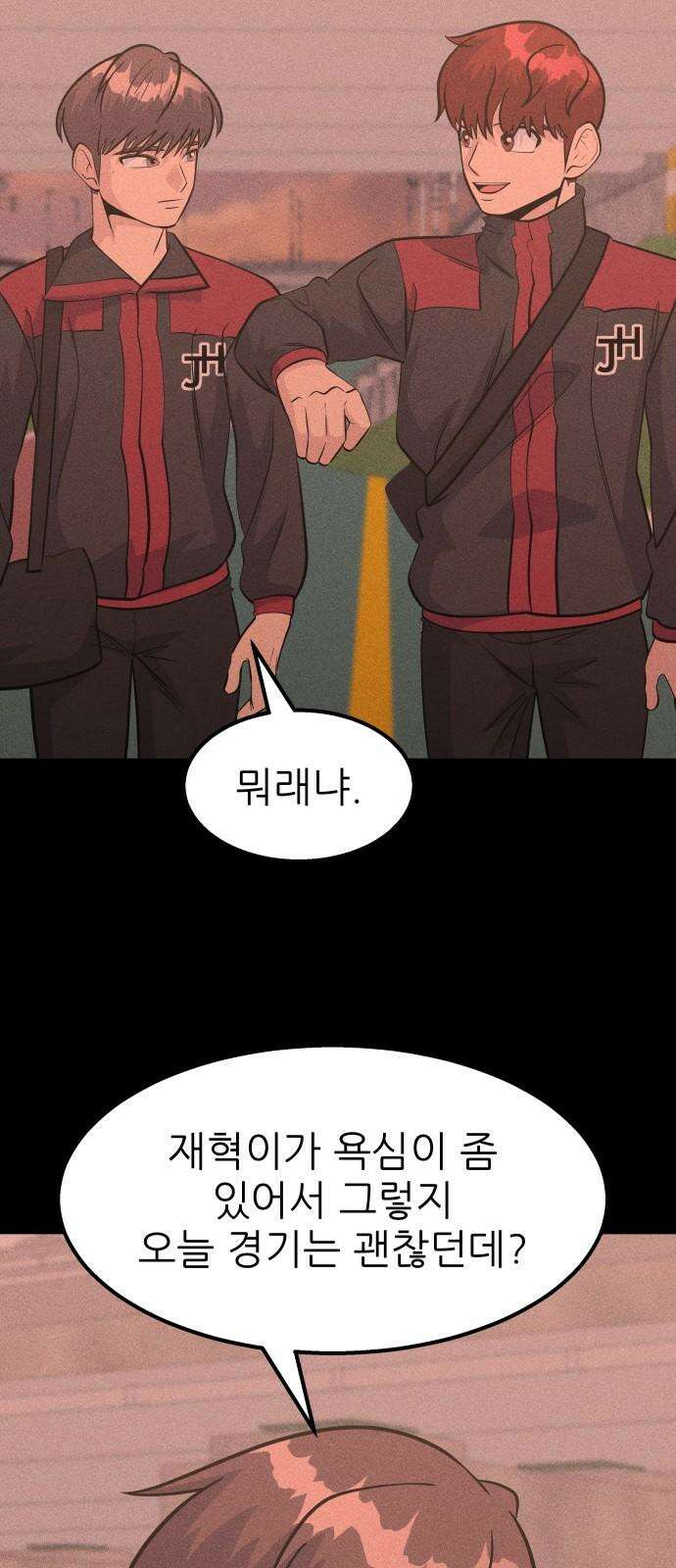 원포인트 101화 광원 11